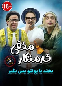 آغاز وب سایت معین شو