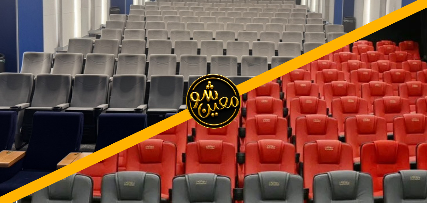 معین شو هرشب در دو سالن تئاتر